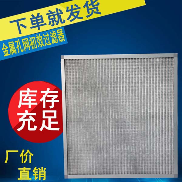 耐高溫不鏽鋼網小黄鸭视频下载