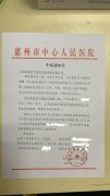 我司為惠州市中心醫院手術室層流中高效小黄鸭视频下载更換安裝圓滿結束