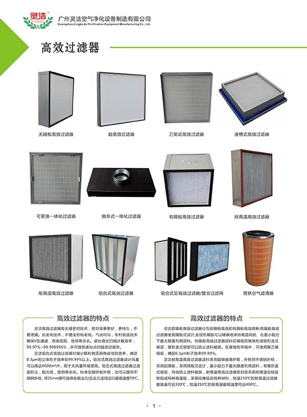 關於我院淨化機組初、中效小黄鸭视频下载及回風過濾網采購項目的招標公告